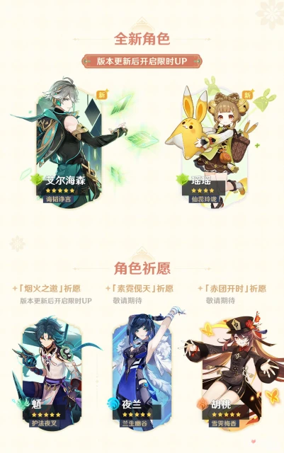 《原神》3.4預下載時間介紹