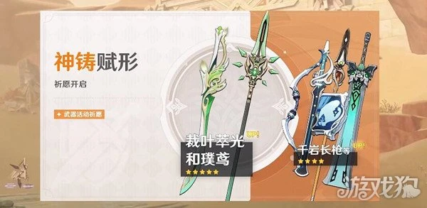 原神3.4版本抽什麼武器好 大佬武器抽取建議