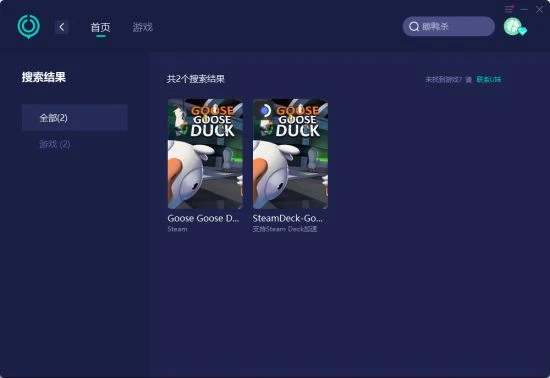 《鵝鴨殺》聯機卡頓、掉線怎麼解決？好用加速器推薦