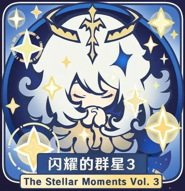 原神閃耀的群星3對應角色一覽