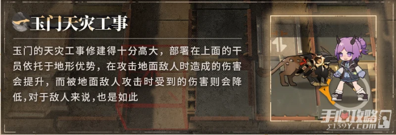 《明日方舟》登臨意活動新機制一覽