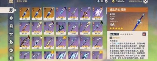 《原神》20期冒險助力禮包價格內容一覽