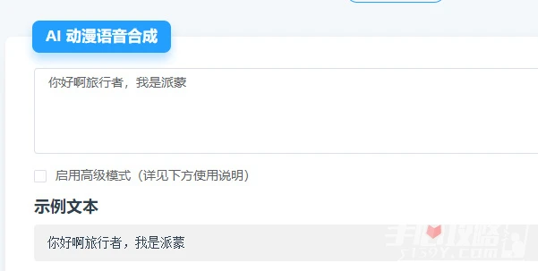 《原神》語音合成網站連結分享