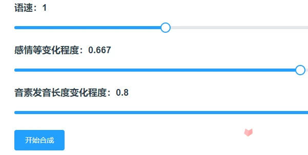 《原神》語音合成網站連結分享