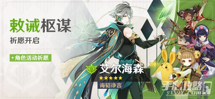 《原神》3.4一期雙UP卡池抽取價值介紹