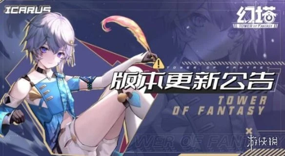 《幻塔》1月17日更新公告 1月17日更新內容