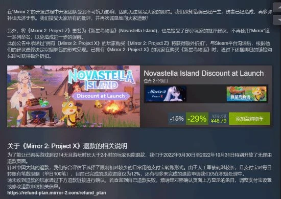 《Mirror2》官方致歉：改名是為了避嫌 接受大家批評