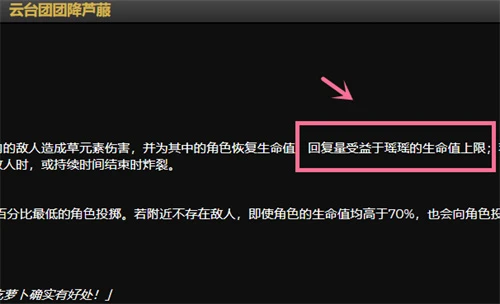 原神瑤瑤武器推薦