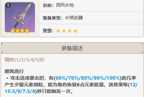 原神瑤瑤武器推薦