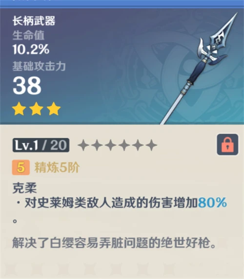 原神瑤瑤武器推薦