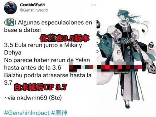 原神2023妮露什麼時候覆刻