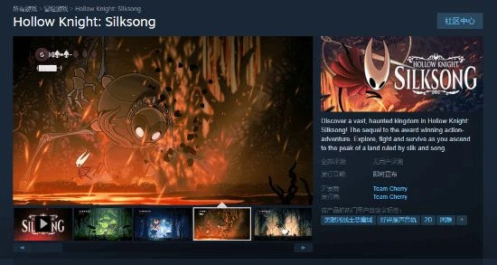 快了？《空洞騎士絲之歌》發行日期變為「即將宣布」