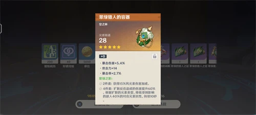 原神艾爾海森帶精通杯還是草傷杯