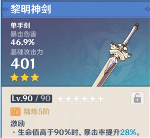 原神艾爾海森抽一命還是專武