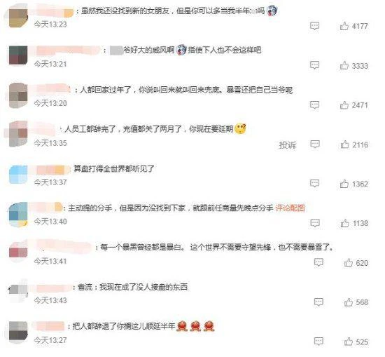 暴雪中國發文登頂微博熱搜 網友：暴雪好大的威風啊