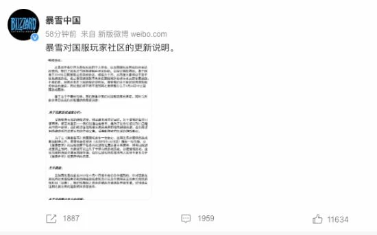 暴雪想和網易順延六個月代理協議 但被拒絕