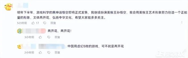 欣賞不來？《黑神話：悟空》賀歲短片海外遇冷，黑人小哥全程懵逼
