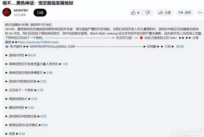 欣賞不來？《黑神話：悟空》賀歲短片海外遇冷，黑人小哥全程懵逼