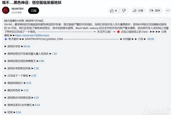 定檔2024年！《黑神話：悟空》發布兔年賀歲短片，老外一臉懵逼