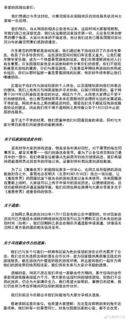 暴雪發聲：網易不願順延六個月代理協議！玩家：別搞道德綁架了