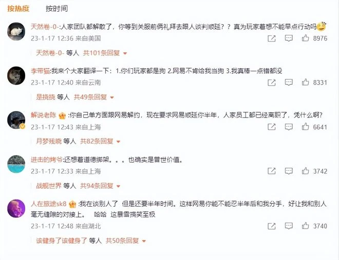 暴雪發聲：網易不願順延六個月代理協議！玩家：別搞道德綁架了