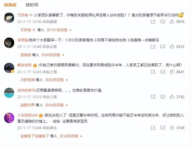 暴雪：網易不願順延六個月代理協議！玩家：別搞道德綁架了