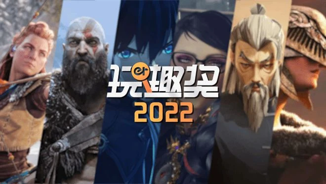 玩趣獎正式結束 《戰神：諸神黃昏》獲年度最佳！