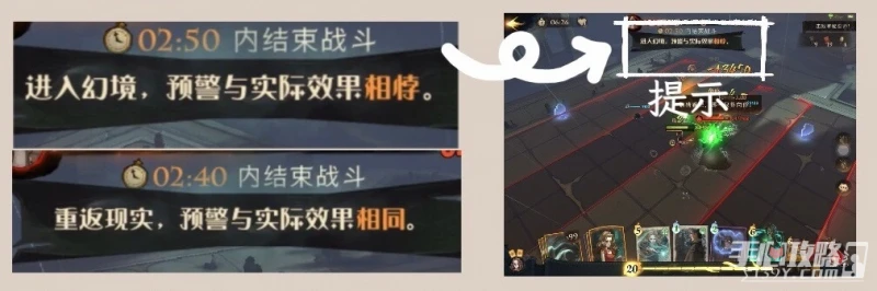 《哈利波特魔法覺醒》愚者的打法介紹