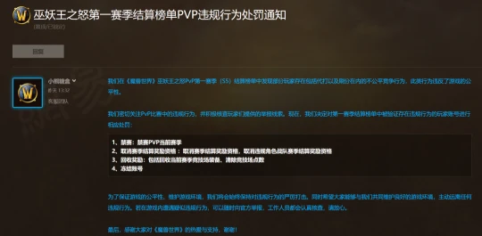 暴雪不放棄中國市場 發布魔獸兔年生肖坐騎寵物