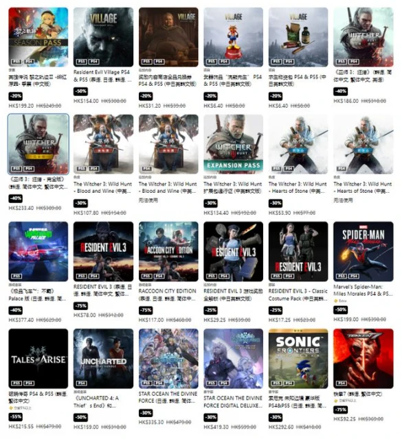 PS港服商城開啟「玩轉新一年」優惠活動