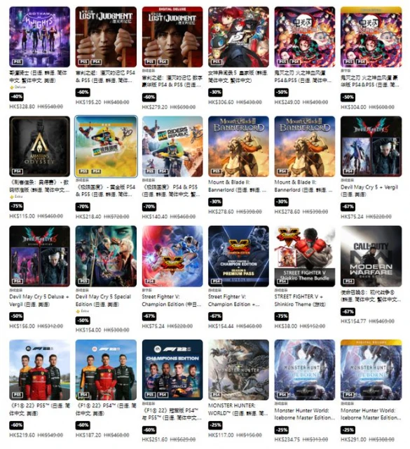 PS港服商城開啟「玩轉新一年」優惠活動