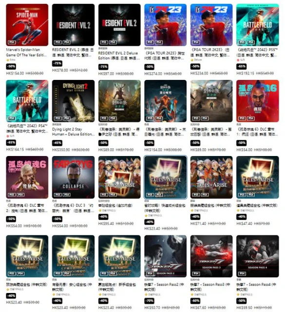 PS港服商城開啟「玩轉新一年」優惠活動