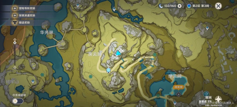 原神慶雲頂旋轉三隻鳥解密攻略