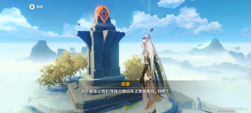 原神慶雲頂旋轉三隻鳥解密攻略