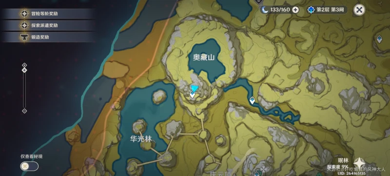 原神慶雲頂旋轉三隻鳥解密攻略