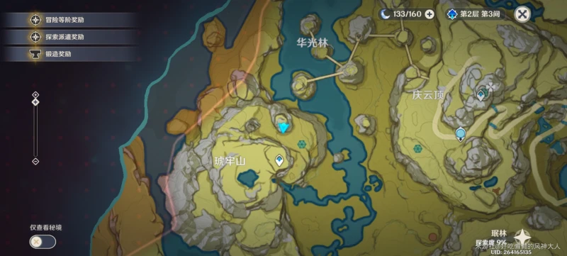 原神慶雲頂旋轉三隻鳥解密攻略