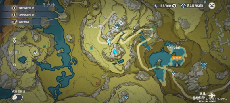 原神慶雲頂旋轉三隻鳥解密攻略