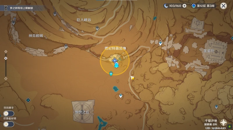 原神智慧築屋鑿成七柱任務攻略