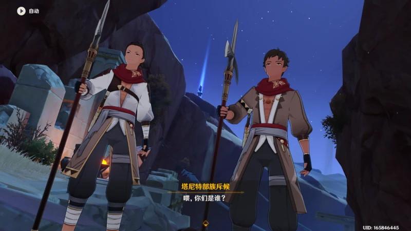 原神智慧築屋鑿成七柱任務攻略