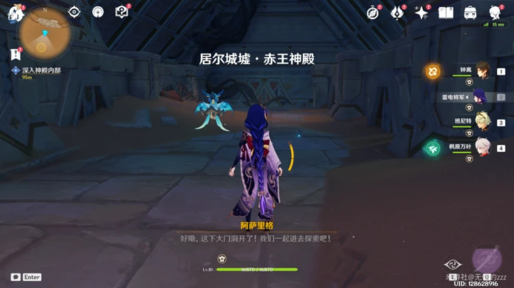 原神流沙如淚的神殿大門開啟攻略