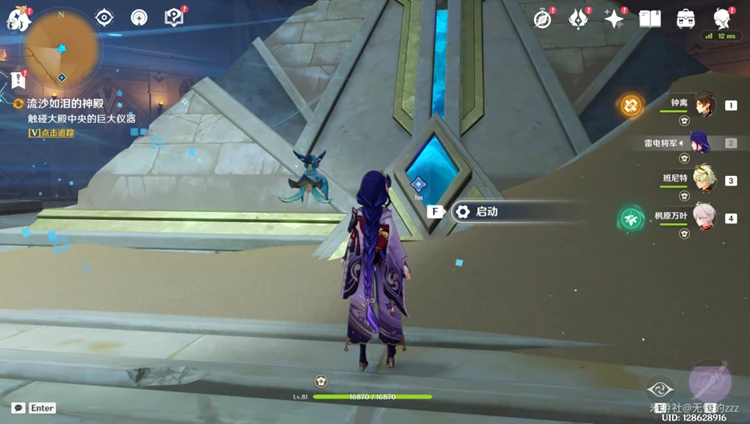 原神流沙如淚的神殿大門開啟攻略