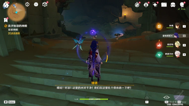 原神流沙如淚的神殿大門開啟攻略