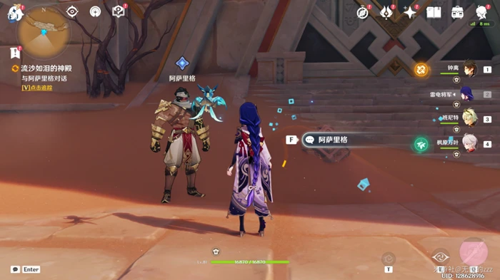 原神流沙如淚的神殿第一道門怎麼開