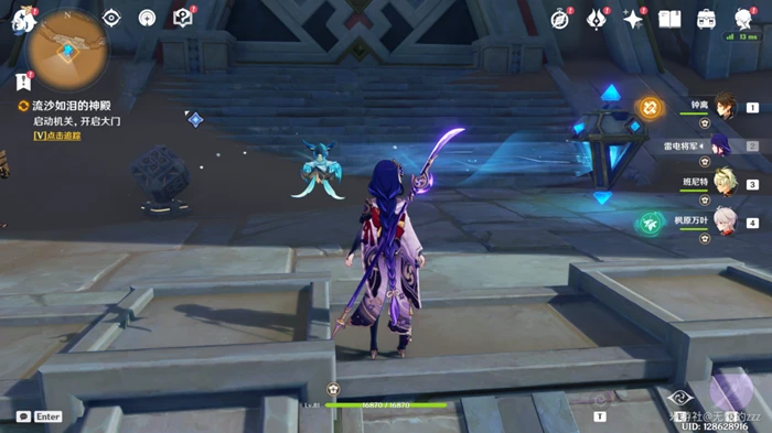 原神流沙如淚的神殿第一道門怎麼開