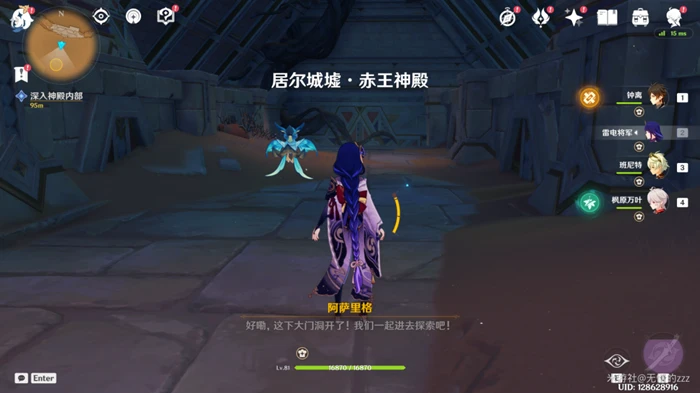 原神流沙如淚的神殿第一道門怎麼開