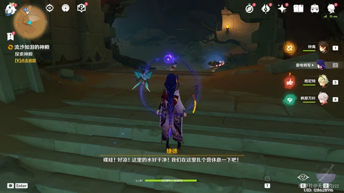 原神流沙如淚的神殿第一道門怎麼開