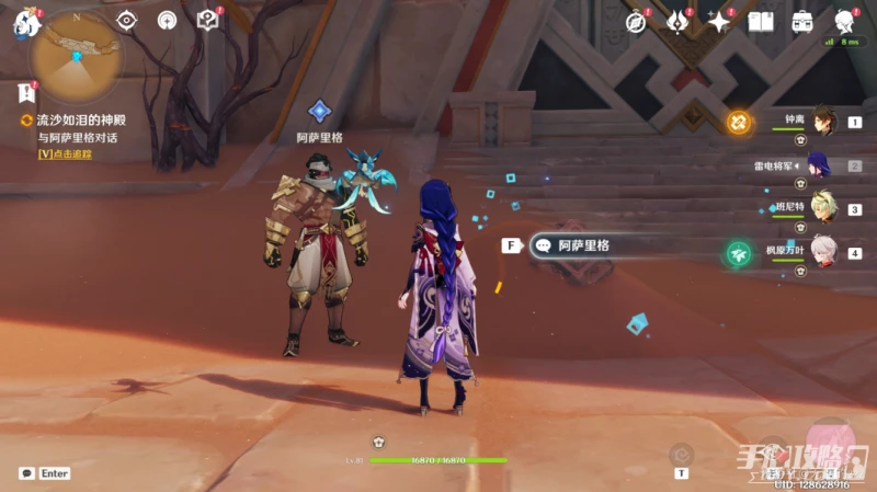 《原神》流沙如淚的神殿第一道門開啟方法