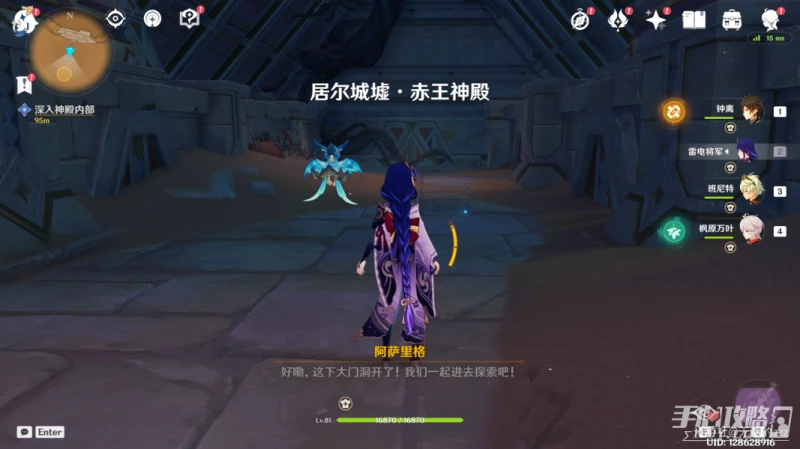 《原神》流沙如淚的神殿第一道門開啟方法