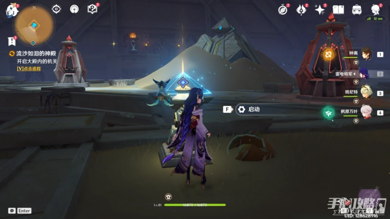 《原神》流沙如淚的神殿第一道門開啟方法