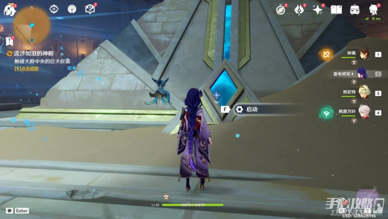 《原神》流沙如淚的神殿第一道門開啟方法